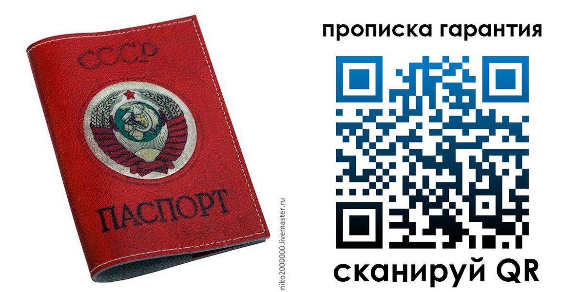 прописка для кредита в Ростовской области