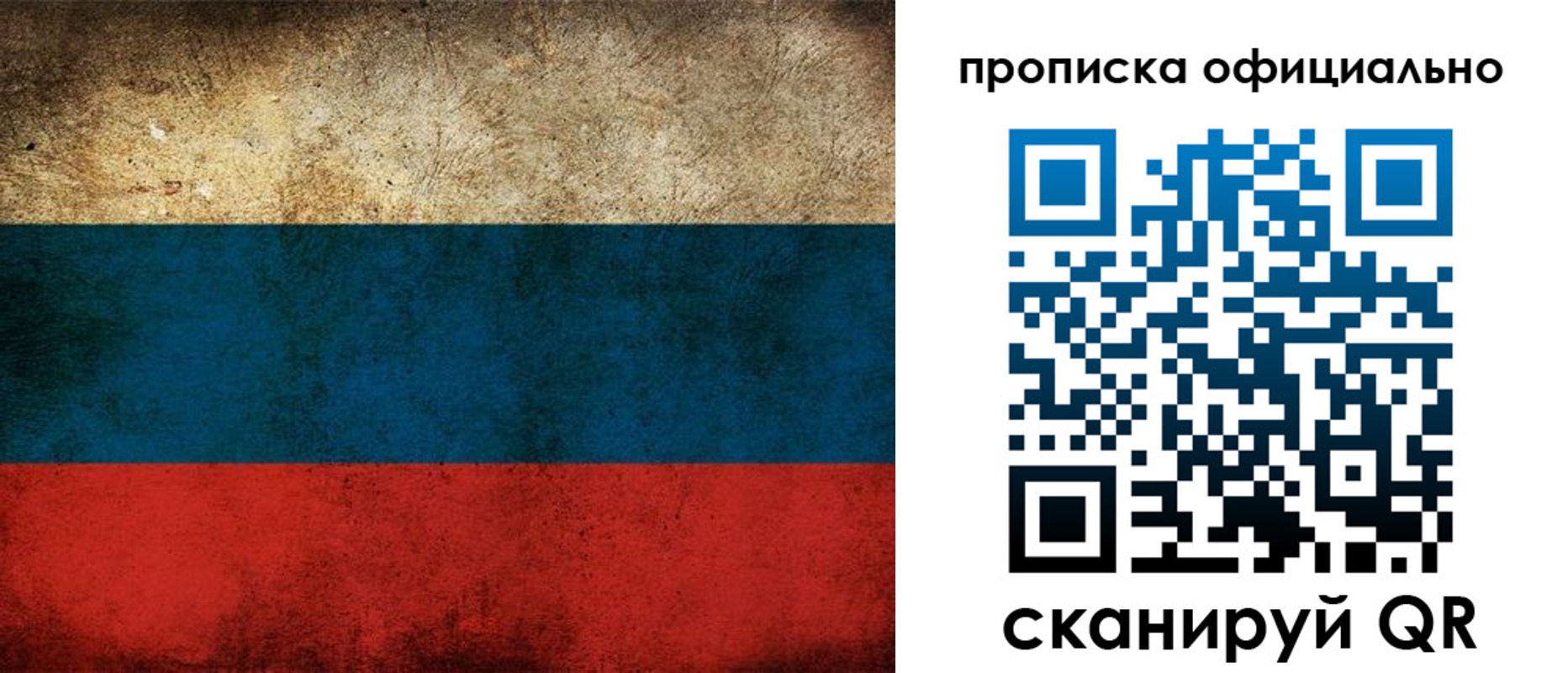 прописка ребенка в Ростовской области