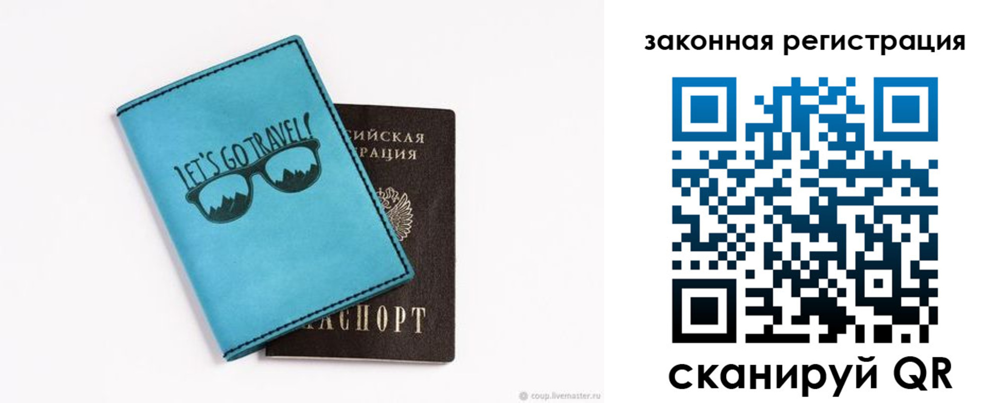 прописка от собственника в Ростовской области