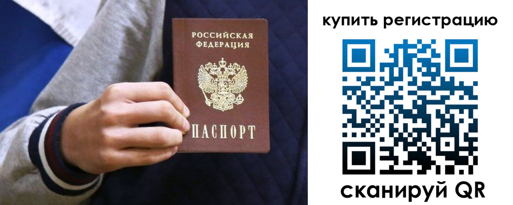 прописка паспорт в Ростовской области