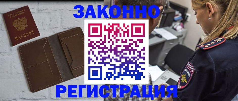 временная регистрация для школы в Ростовской области