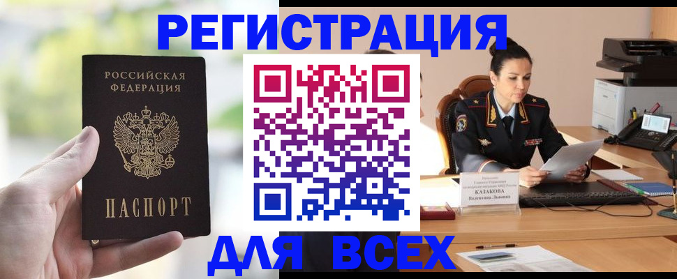 прописка регистрация в Ростовской области