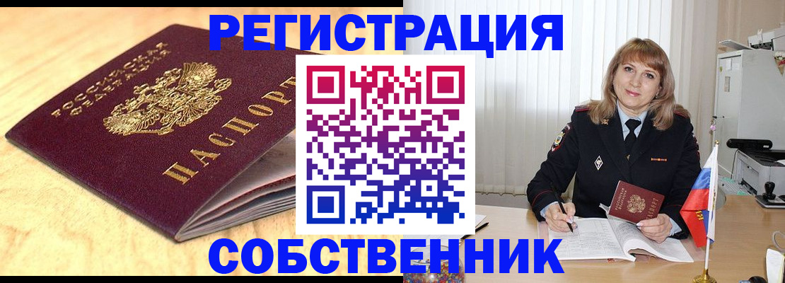 прописка для военкомата в Ростовской области