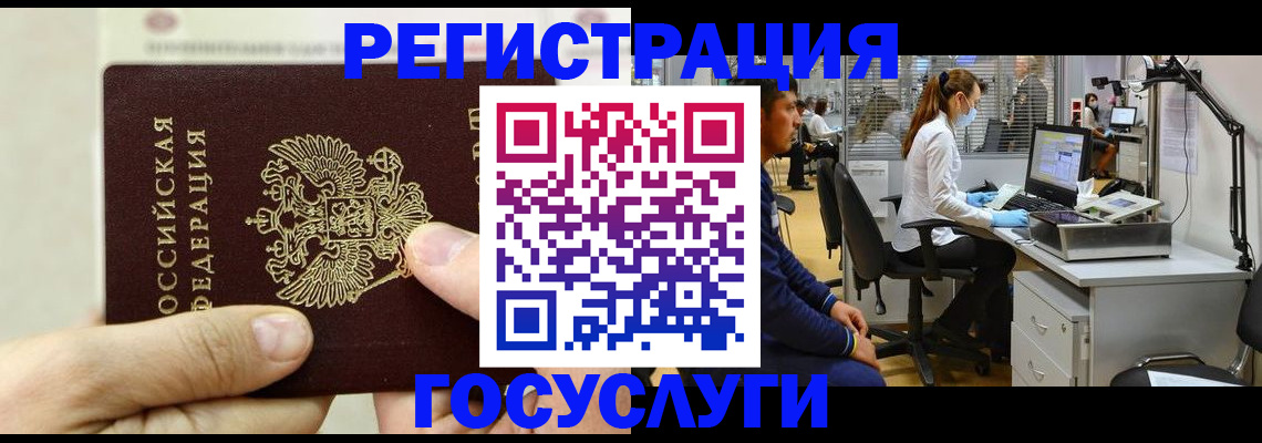 прописка в Ростовской области